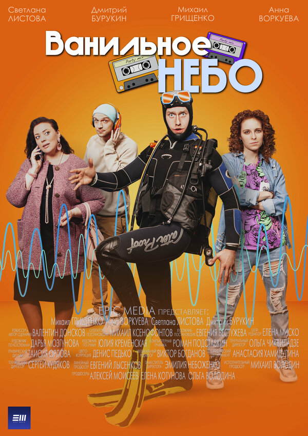 Постер сериала